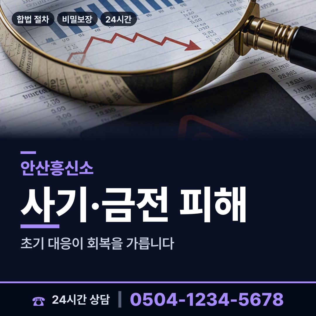 안산 본오1동 신상조사 상담 안내