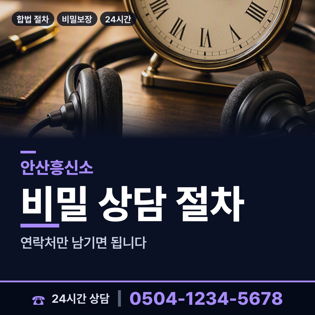안산 사동 생모찾기 상담 안내