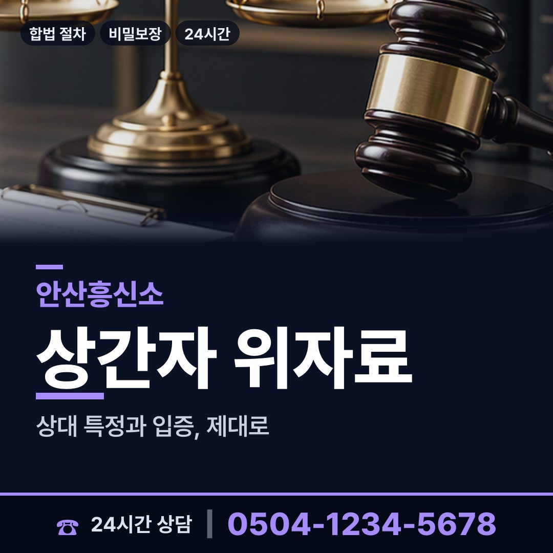 안산 본오3동 동창찾기 상담 안내
