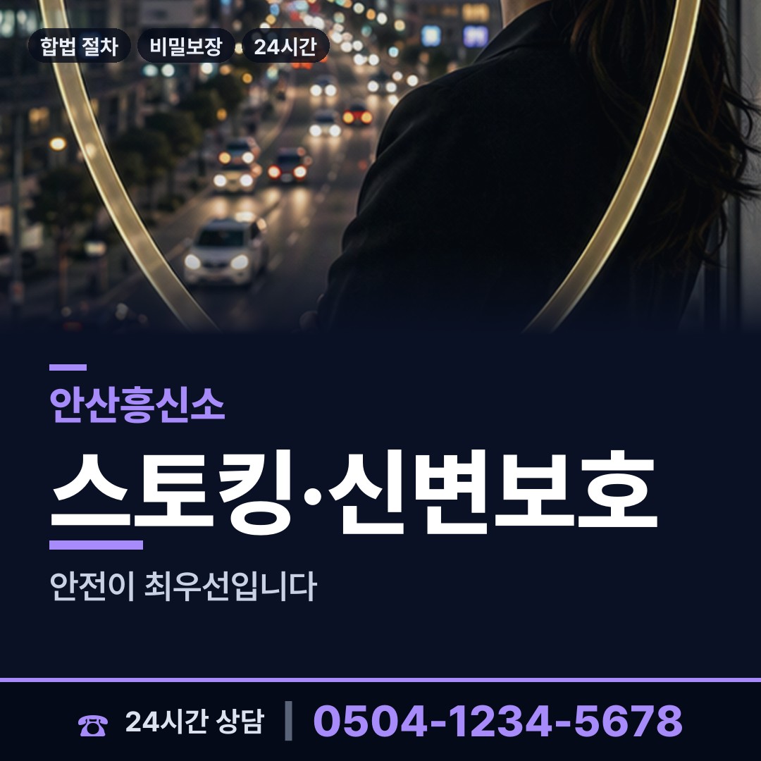 안산 반월동 국제결혼조사 상담 안내
