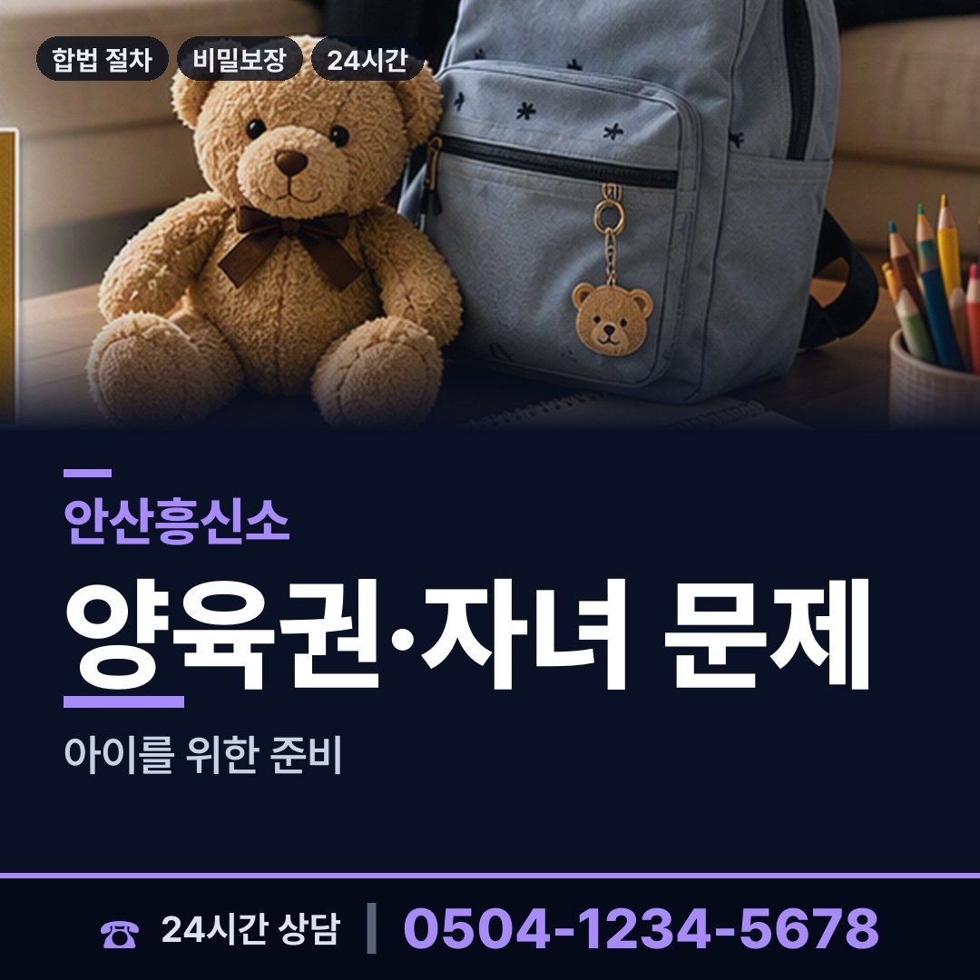 안산 본오3동 부인외도흥신소 상담 안내